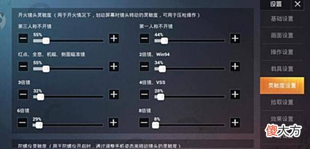 【游戏世界】和平精英:大神玩家压枪技巧!调节灵敏度是基础,关键是它!
