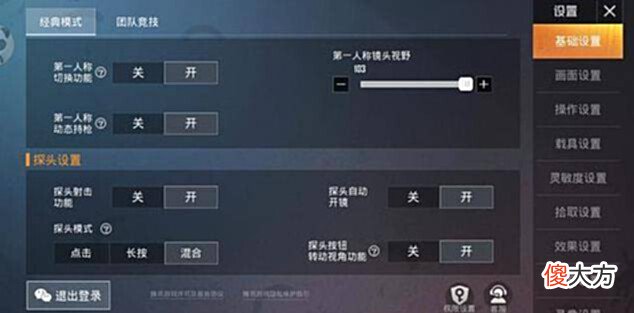 【游戏世界】和平精英:大神玩家压枪技巧!调节灵敏度是基础,关键是它!