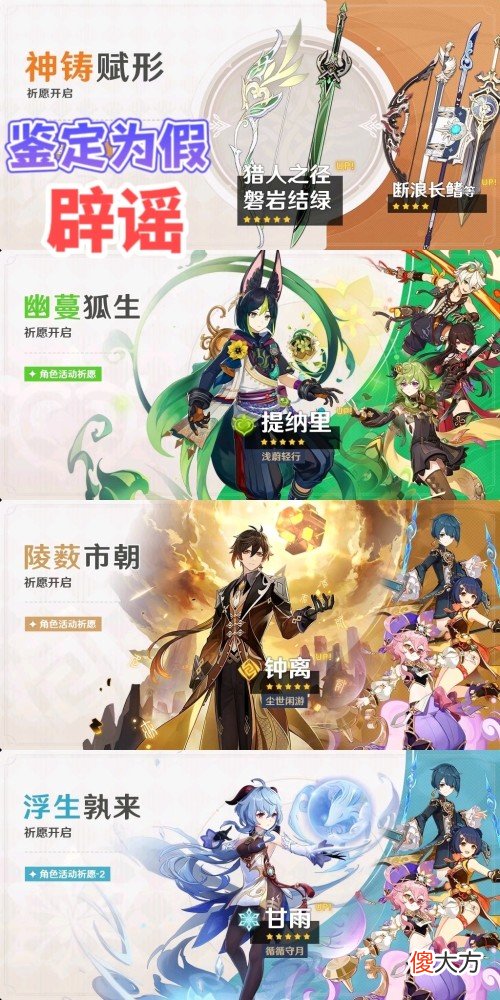 【游戏迷】原神资讯：3.0版本可能缩短，散兵是风系角色，多莉加强了？