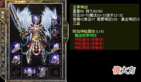 【游戏世界】热血传奇:一身极品装备,让百区大佬在全服横着走
