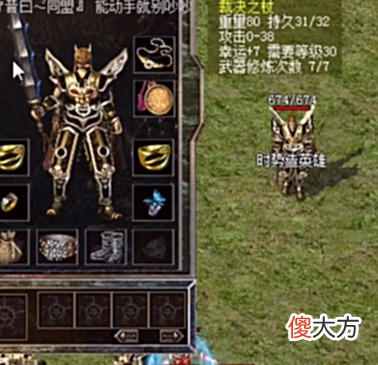【游戏世界】热血传奇:一身极品装备,让百区大佬在全服横着走