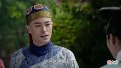 【爱历史】电视剧《如懿传》中，为什么如懿到死也不肯见皇上最后一面？