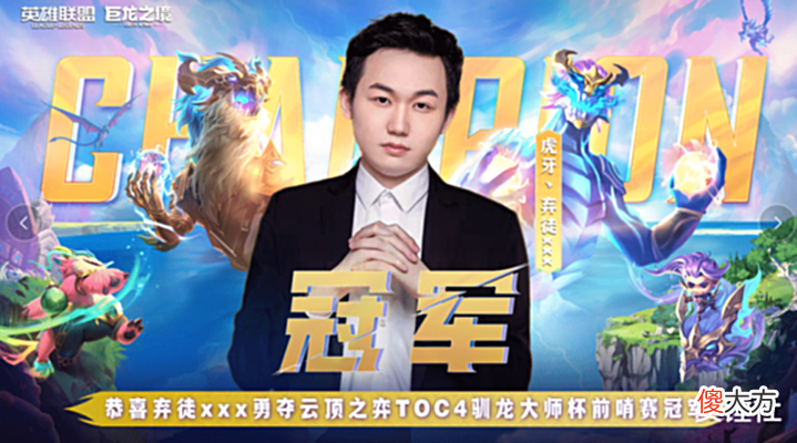 【游戏世界】最顶级的云顶黑科技公开!驯龙大师杯冠军太强了,弃徒实至名归