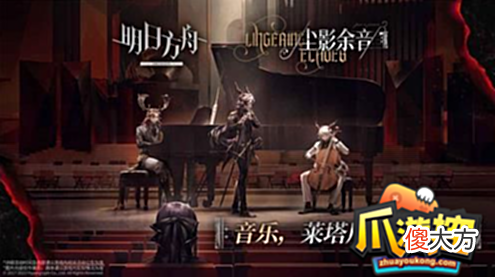 【游戏世界】明日方舟兑换码怎么用-最新礼包兑换码大全