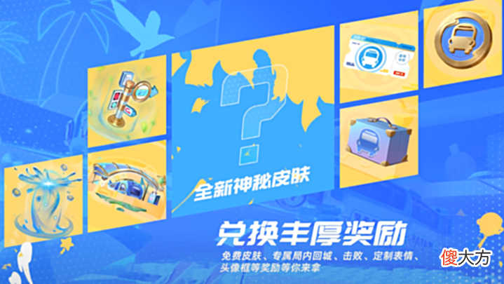 【游戏世界】马可波罗新皮肤深海之息爆料来袭,夏日活动神秘新皮肤剪影曝光