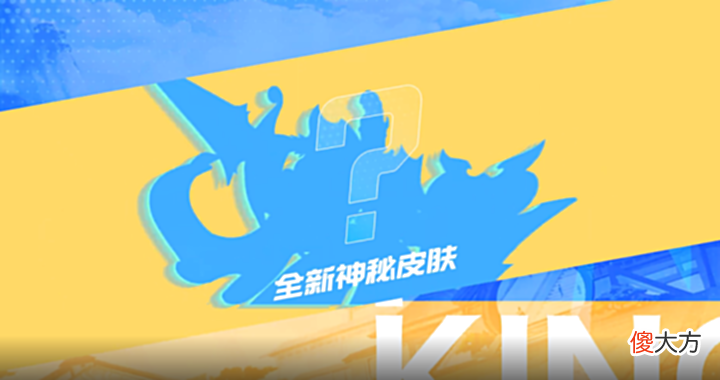 【游戏世界】马可波罗新皮肤深海之息爆料来袭,夏日活动神秘新皮肤剪影曝光
