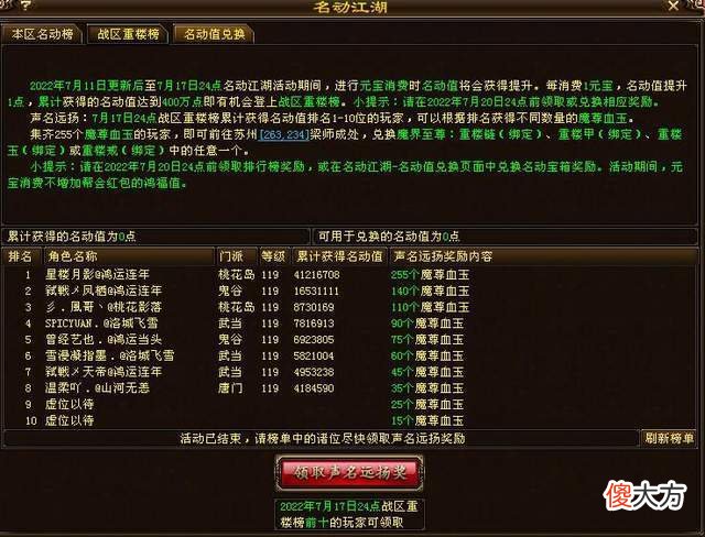 【游戏世界】天龙:再起2个三进阶号,“四亿妄为”的玄天宗拥有多少三进阶?