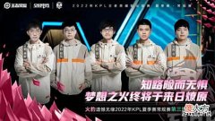 【游戏世界】KPL最“短寿”战队诞生?仅打8场就官宣淘汰,1胜7负战绩确实辣眼