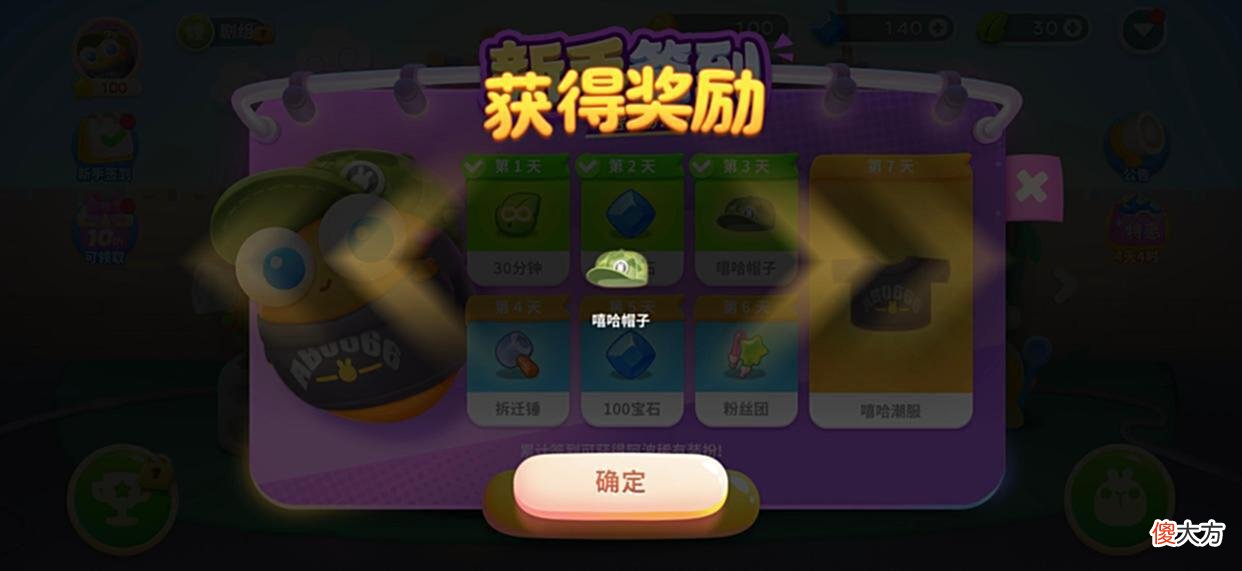 【游戏迷】保卫萝卜4：获得了嘻哈帽子，“导弹塔”出现！