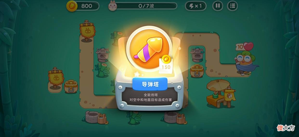 【游戏迷】保卫萝卜4：获得了嘻哈帽子，“导弹塔”出现！