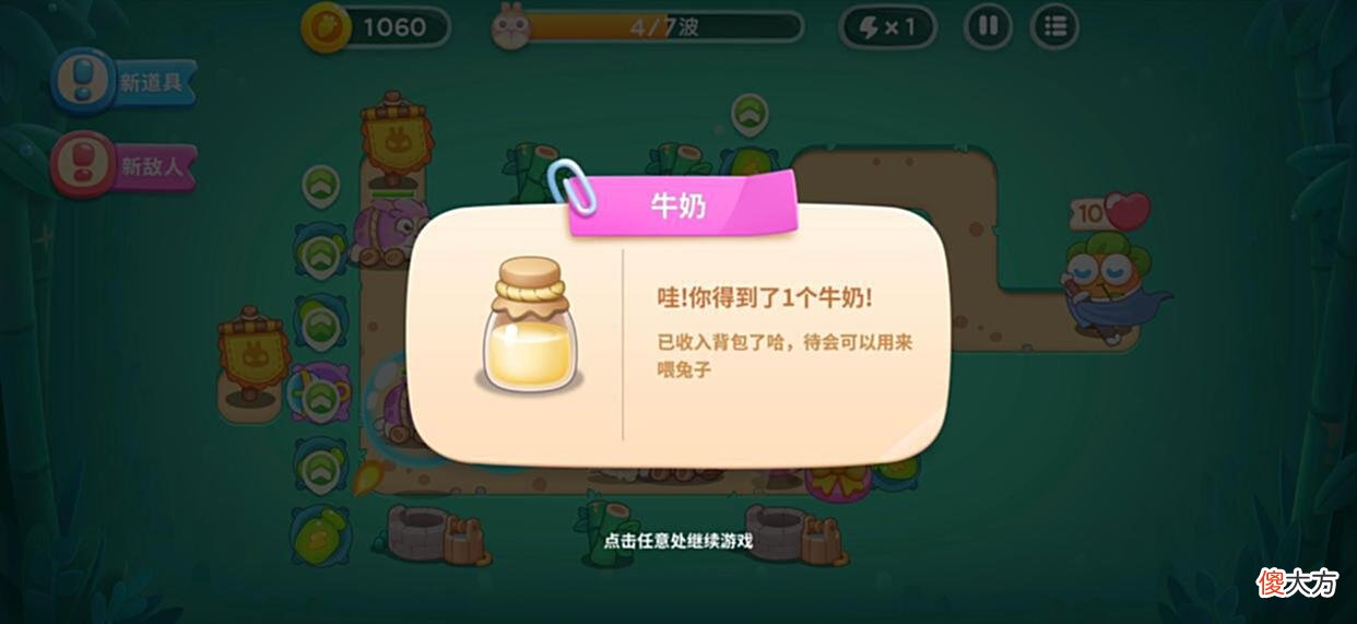 【游戏迷】保卫萝卜4：获得了嘻哈帽子，“导弹塔”出现！