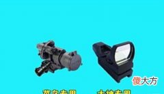 【游戏世界】绝地求生:新手跟菜鸟爱用这4种瞄准镜,大神却不屑看一眼!