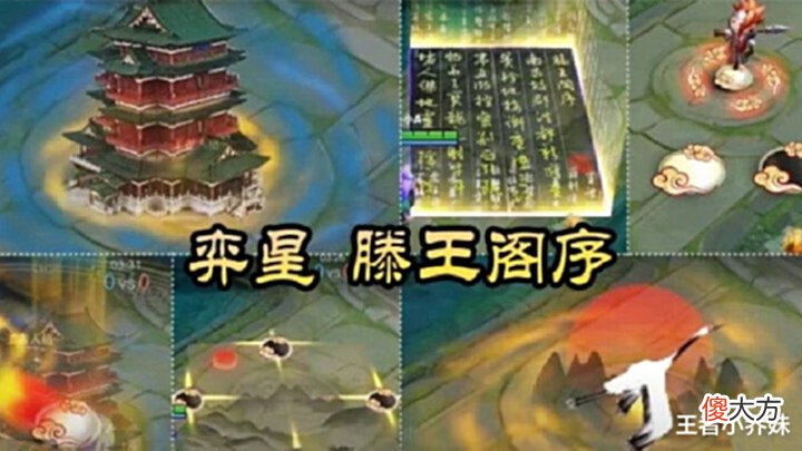 【游戏迷】“无皮村”正式陨落!蒙恬童话士兵首曝,云缨、司空震史诗突袭