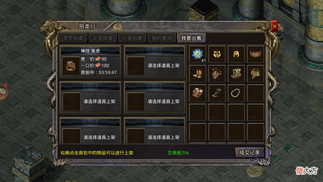 【游戏世界】大侠传奇：三职业的选择，新手入门及搬砖攻略