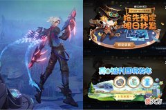 【游戏世界】荣耀水晶双重降价,李信因祸得福,3000点券新特效来袭