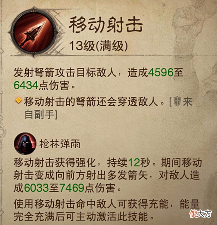 【游戏世界】一箭一个怪,猎魔人才是暗黑不朽手游pve党首选职业?