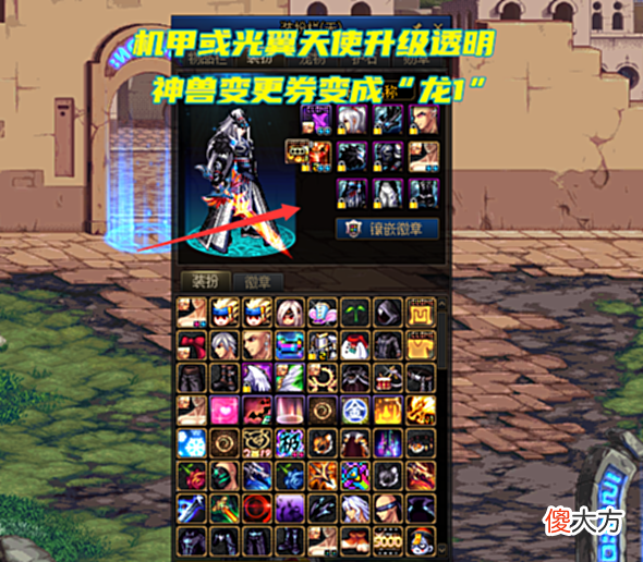 【游戏世界】DNF:少了1件神器透明升级券!策划开始飘了,机甲龙袍活动暗改