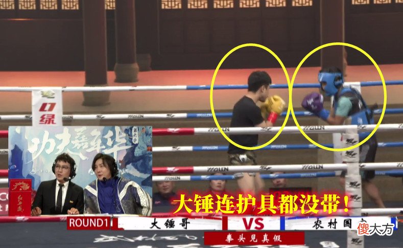 【游戏迷】大锤吊打农村国宝，坏空空采访他时，一脸崇拜，把大锤脸都看红了
