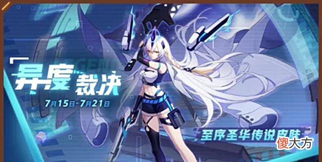 【游戏迷】赛尔号7月15日仲夏火焰节:限定皮肤规模返厂,黑天长老特训归来!