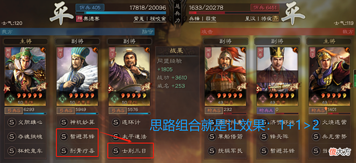 【游戏世界】三国志战略版：暂避+援助体系讲解，还有人不知道这个吗？