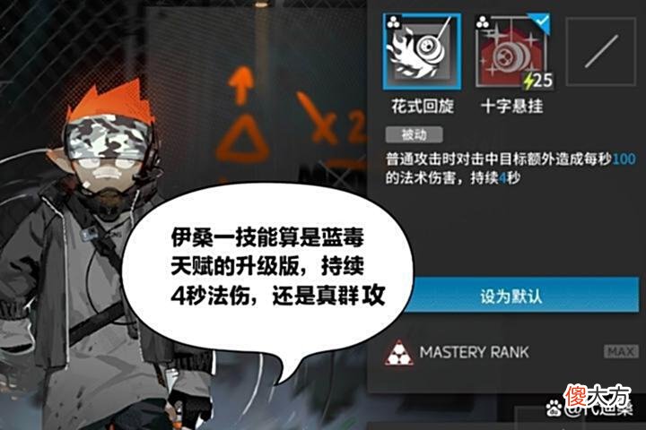 【游戏世界】明日方舟：伊桑、蓝毒还有棘刺是处理器伥的好手，只要攻击就有作用