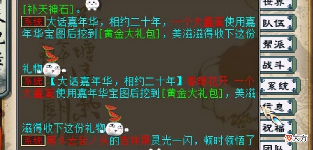 【游戏世界】大话西游2：盘点嘉年华任务中的那些骚操作！哪个才是最强王者