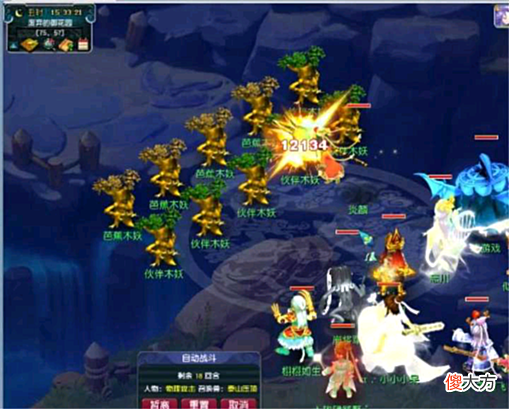 【游戏迷】梦幻西游:神针套装价格趋于平缓,是时候开启花果山另类玩法了