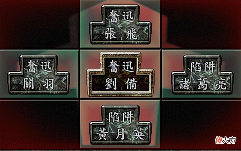 【游戏迷】三国志9：蜀汉有哪些战法连携？你玩游戏时最喜欢哪种组合？