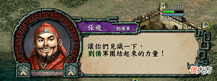 【游戏迷】三国志9：蜀汉有哪些战法连携？你玩游戏时最喜欢哪种组合？