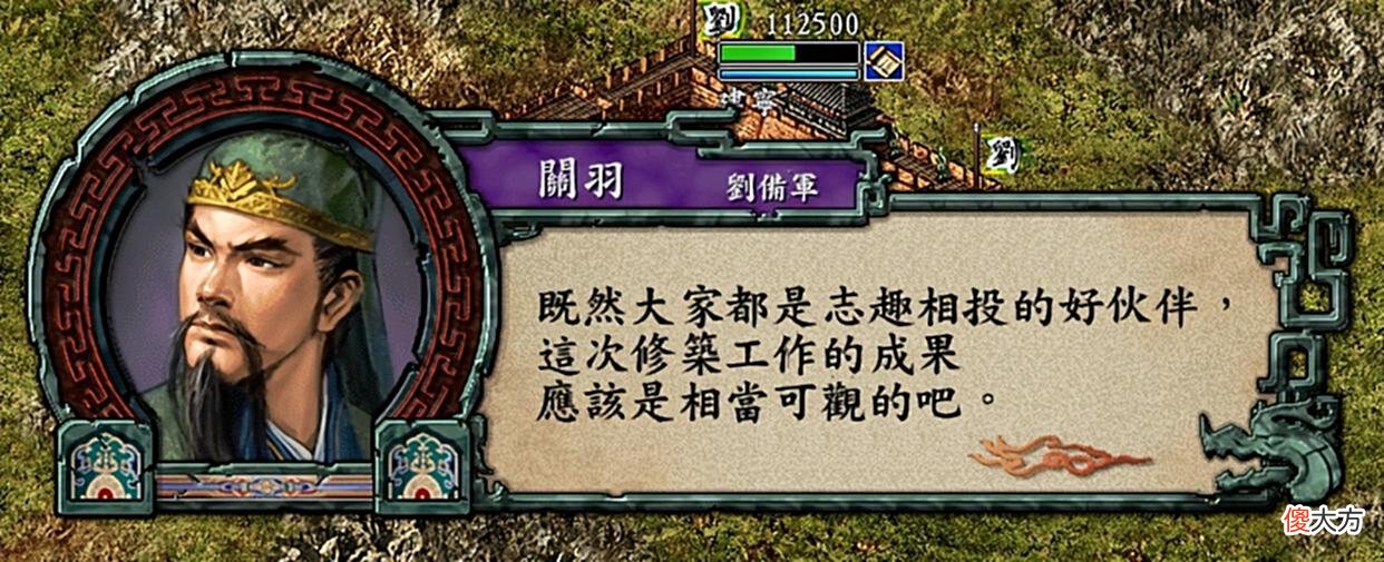 【游戏迷】三国志9：蜀汉有哪些战法连携？你玩游戏时最喜欢哪种组合？
