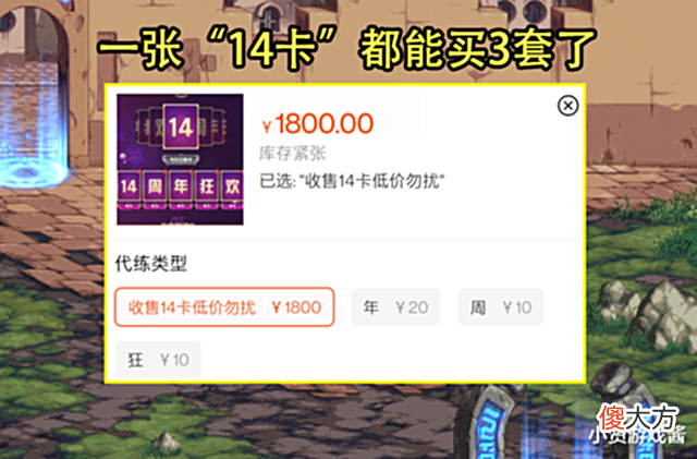 【游戏世界】DNF:开启率最高天空出现!有望降到2亿5一套,买卡玩家遭背刺