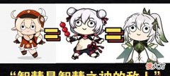 【游戏迷】原神:当草神模型套在,可莉身上会是什么样子?这也太“邢”了