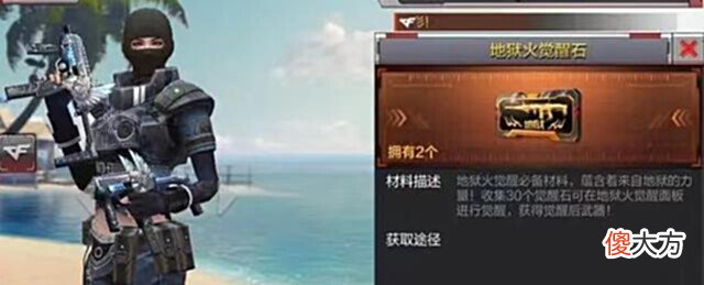 【游戏世界】穿越火线:为什么这么多人刷冰火遗迹?