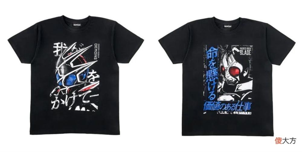 【游戏世界】假面骑士剑和Demon的赌命T恤公开,你们觉得怎么样?