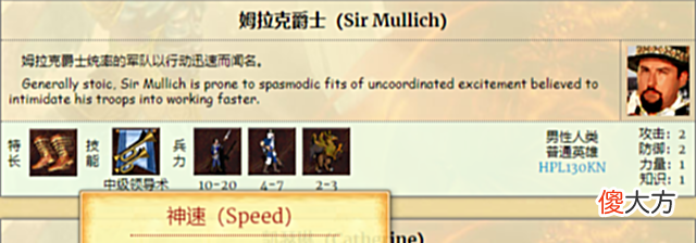 【游戏迷】英雄无敌3：各种族TOP1英雄详解，你会选这九个人吗？