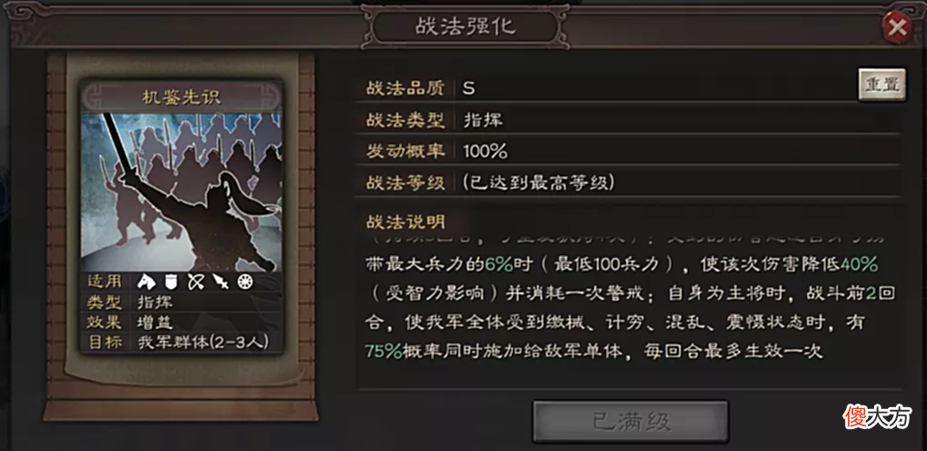 【游戏世界】三战新武将与新事件战法他们来了（英雄集结）