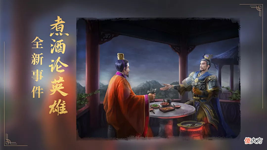 【游戏世界】三战新武将与新事件战法他们来了（英雄集结）