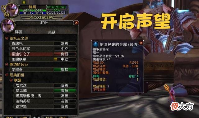 【游戏迷】圣斗士星矢手游：霍迪尔之子声望怎么获得