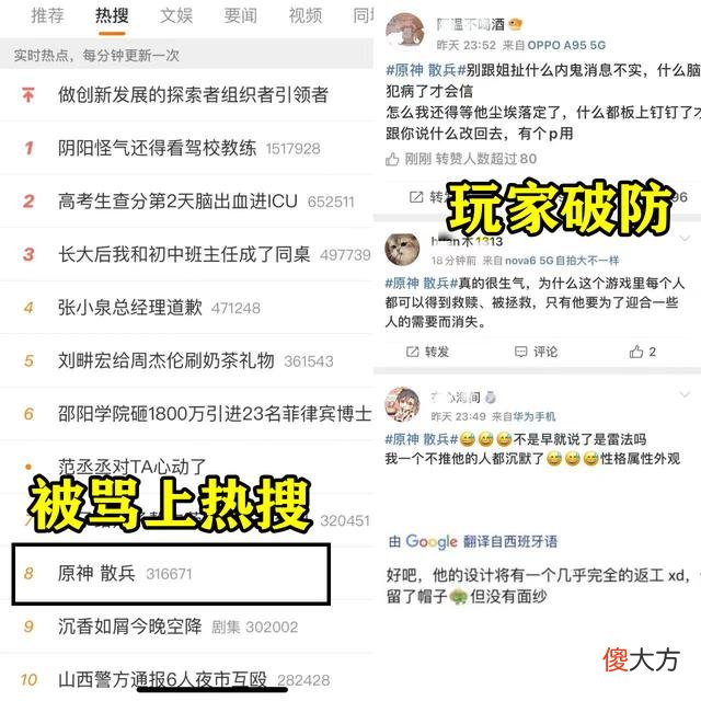 【游戏世界】崩坏3手游：散兵“刷机”引发全网沸腾，玩家破防