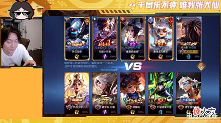 【游戏世界】张大仙重拾初心,跟着四大长老登场未尝一败,他是真的很想打比赛