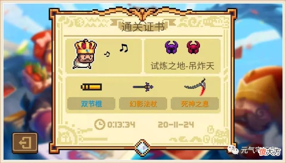 【游戏迷】元气骑士：10个分身也带不动，能玩转死神之息的，估计也只有他了
