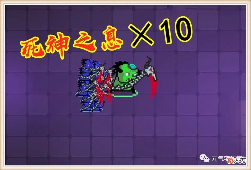 【游戏迷】元气骑士：10个分身也带不动，能玩转死神之息的，估计也只有他了