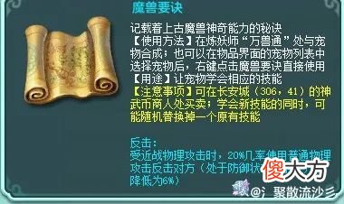 【游戏迷】隐身剑气可以扔了？神武门派改动，这五个护符小技能大幅加强