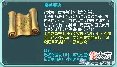 【游戏迷】隐身剑气可以扔了？神武门派改动，这五个护符小技能大幅加强