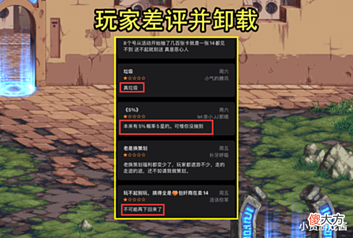 【游戏迷】DNF:第2个被差评的app!集卡5%概率成祸首,玩家神评尽情嘲讽