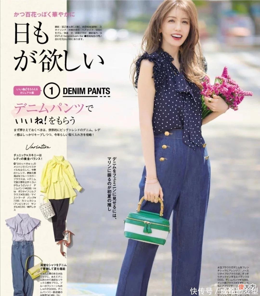 【就爱时尚】爱打扮的女人不显老！借鉴日本主妇的优雅穿搭，轻松穿出高级范儿