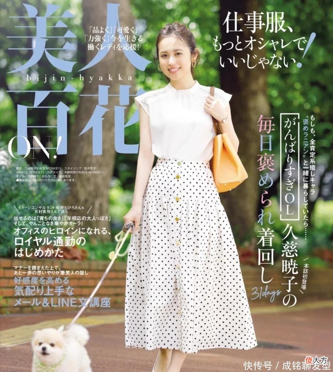 【就爱时尚】爱打扮的女人不显老！借鉴日本主妇的优雅穿搭，轻松穿出高级范儿