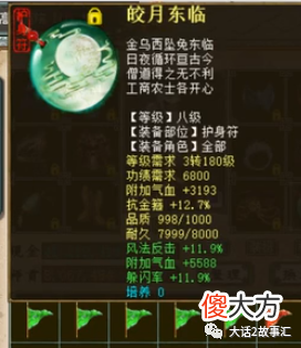 【游戏世界】大话西游2:血量100万的单挑男人,曾经居然是花3万多元买的