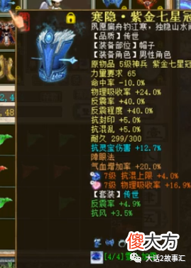 【游戏世界】大话西游2:血量100万的单挑男人,曾经居然是花3万多元买的