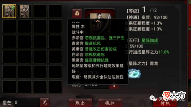 【游戏世界】大话西游2：低级装备仍然有用武之地，看看这把昂贵的3级剑吧